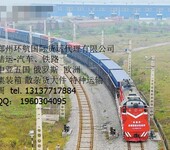 中亚五国铁路运输