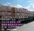郑州-明斯克铁路整柜拼箱报关清关运输往返程代理图片