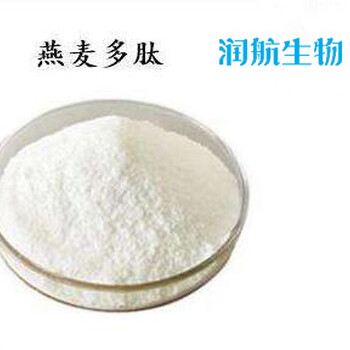 上海供应燕麦多肽保湿剂