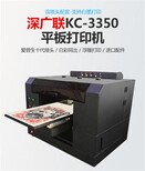 UV小型3D打印机，手机壳印花机图片0