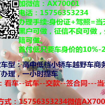 成都以租代购买车跑滴滴划算吗喜相逢以租代购网约车成都跑滴滴