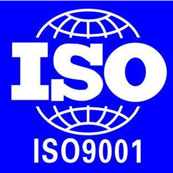 ISO9001管理体系认证适用范围