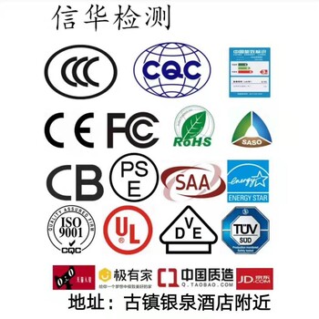 中山古镇灯具出口欧盟做CE认证