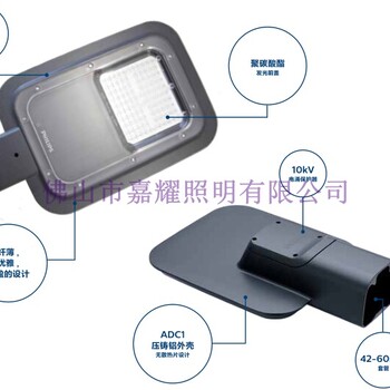 飛利浦BRP130BRP131BRP132LED路燈70W100W140W