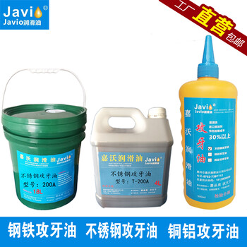 不銹鋼攻牙油