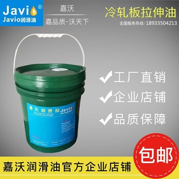 嘉沃冷軋板拉伸油防銹性能好防止工件被腐蝕
