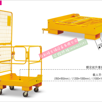 叉車載人平臺(tái)叉車維修平臺(tái)叉車安全籠叉車升降平臺(tái)叉車站人平臺(tái)叉車登高臺(tái)