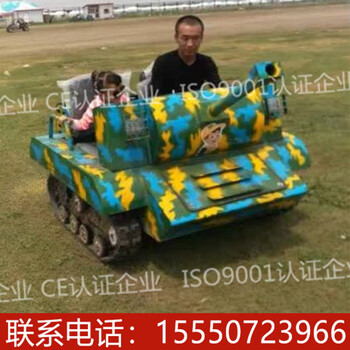 和孩子一起体验亲子坦克游乐坦克电动坦克的乐趣