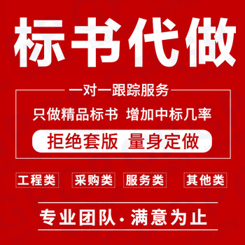 成都原创采购类标书设计格式,实验室设备采购标书