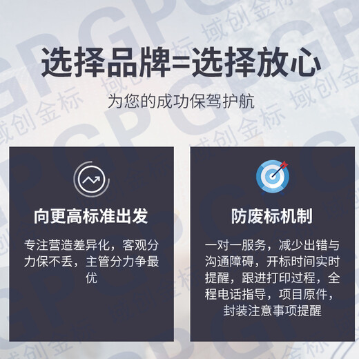 内江市承接采购类标书设计流程