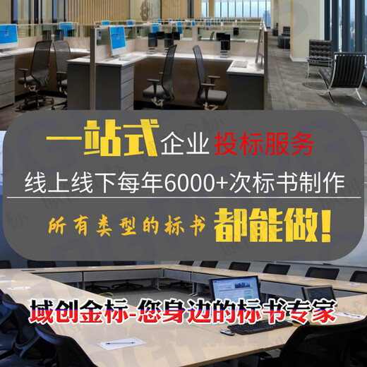 内江市承接电子标书制作机构