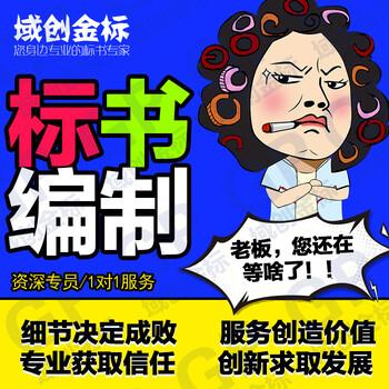 雅安招投标书制作公司电话