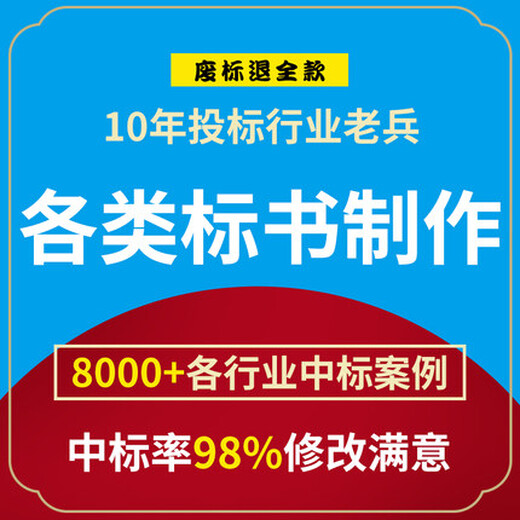 域创金标郑州标书制作培训班,四川成都标书代理公司