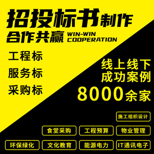 域创金标代写标书标书制作,宁夏标书代理公司