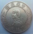 江津古钱币现在值钱吗？