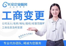 公司变更名称图片5