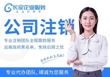 公司变更名称图片3