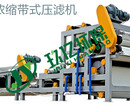 廣州玖億環保JY2000-3500FT洗砂泥漿壓榨機、帶式污泥壓濾機