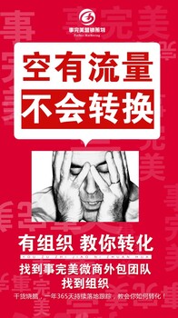 长沙微商团队运营：微商不好做？是你没找对方法