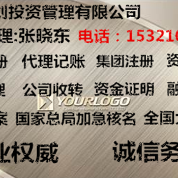 北京500万建筑工程公司转让多长时间