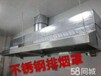 湖南长沙县黄兴镇安装饭店排烟管道油烟罩风机净化器师傅电话是多少