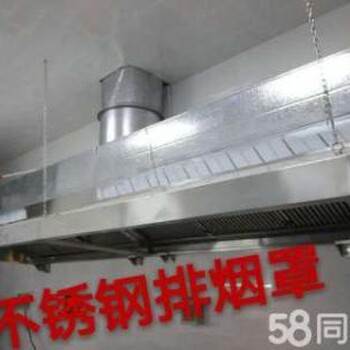 湖南长沙县黄兴镇安装饭店排烟管道油烟罩风机净化器师傅电话是多少