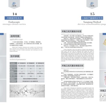 河南三强各种灭菌耗材厂家灭菌指示剂指示标签胶带溶液