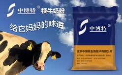 供应中博特小羊颗粒料优惠价格图片1