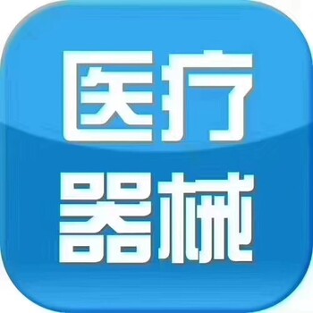 我在裕华区相伴了医疗相关的证件去那个部门办理呢