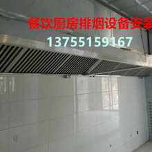 湖南湘潭供应酒店厨房排烟管道油烟罩排烟风机净化器的安装电话图片