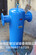 ZA-FSQ150蒸汽分水器