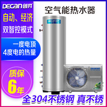 空气能热水器家用304不锈钢