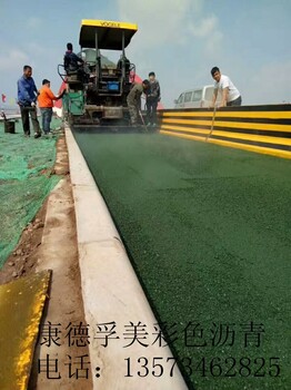 韶山噴涂彩色硅基霧封層材料黑色路面改色