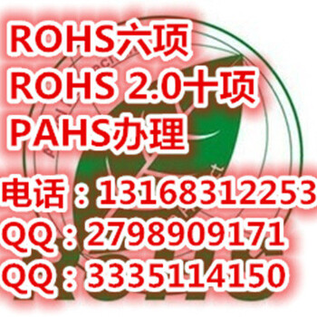 电池的ROHS标准和限值