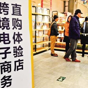 2019上海國際跨境電商展覽會