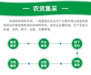 美村小站全国招募合伙人0费用_化肥出厂价可赊购图片5