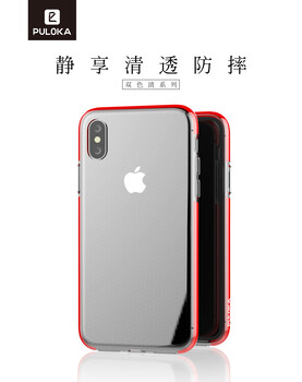 PULOKA苹果X三星S9防摔防爆手机壳保护透明气囊TPU壳iphoneX修改