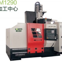 LWLM1290Gantrymachiningcenter