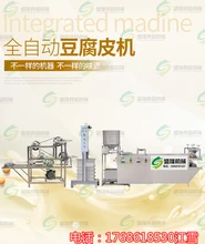 大型豆腐皮機視頻山東泰安豆腐皮成形機豆腐皮機公司