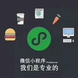 小程序代理加盟代理成都站图片4