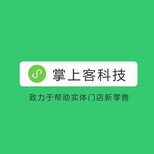 小程序代理加盟代理成都站图片3