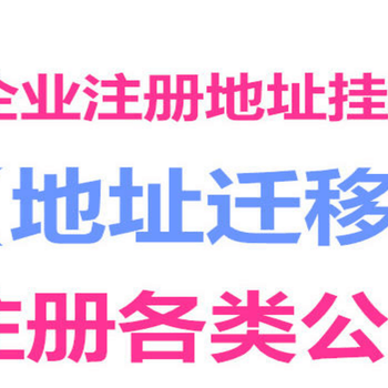 南山租赁凭证出租，可申请危化品经营许可证