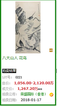 傅抱石1945年作梦百合山图镜框成交价：1,744.00万