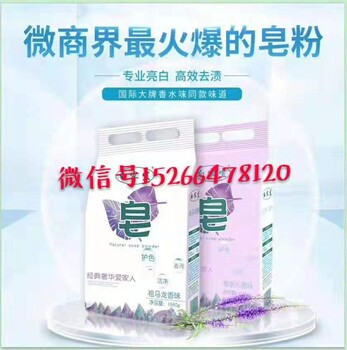白家宜皂粉皂露好用嗎，有什么香味