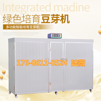 不锈钢豆芽机产量浙江衢州发豆芽机家用购买豆芽机械
