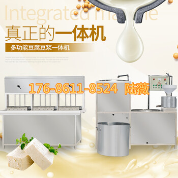 河南周口豆腐加工机械自动磨浆小型豆腐机哪家好新式豆制品加工设备