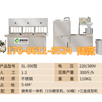 成都豆腐制作机浆渣分离自动点脑豆腐机价格花生豆腐加工设备