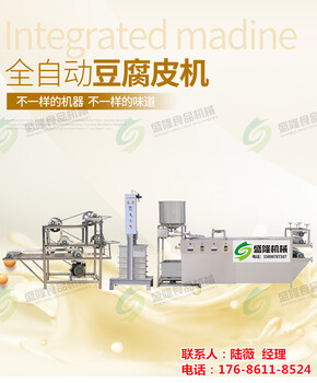 小型豆腐皮机黑龙江齐齐哈尔全自动干豆腐机厂家干豆腐生产设备