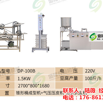 河北豆腐皮成型机自动豆皮机现做现卖数控操作盛隆豆制品设备厂