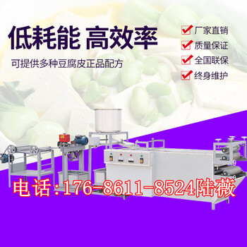 全自动仿手工干豆腐机北京门头沟豆腐皮机厂家大型豆皮机